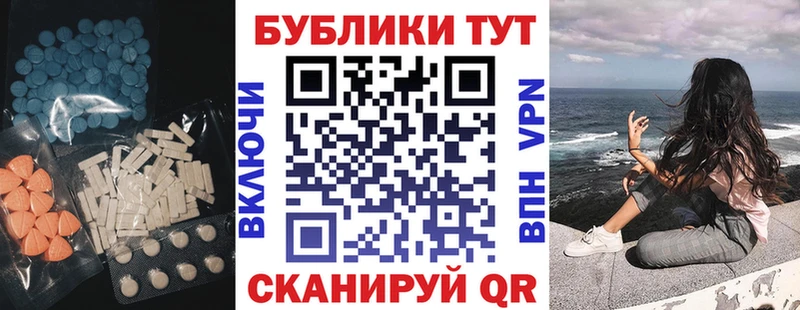 Ecstasy MDMA  Купить закладки  Гулькевичи 