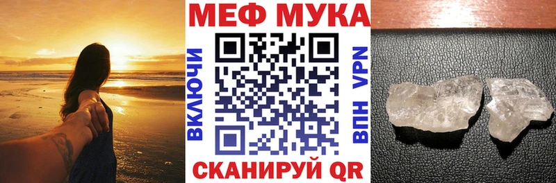 Меф мука  Купить закладки  Гулькевичи 