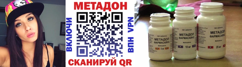 МЕТАДОН methadone  Купить  Гулькевичи 