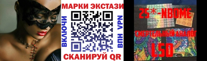 Марки NBOMe 1,5мг  Купить где  Гулькевичи 